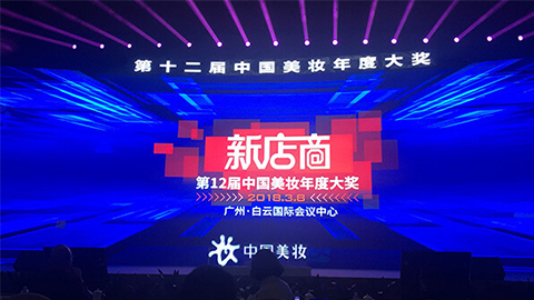 实至名归！利来国际斩获2017年中国美妆年度补水护肤品牌